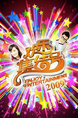 麦克风接力 音乐竞技综艺全集在线观看